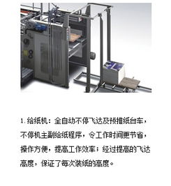 劲豹印刷包装解决方案 高端烟酒包装专用印刷设备之jb 1050ag